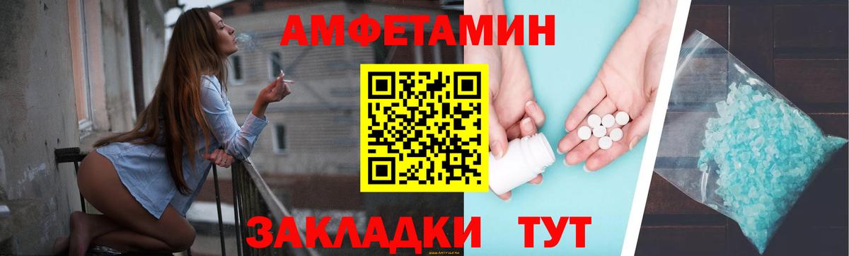 Биробиджан  АМФ  Вход с VPN  АМФ  Amphetamine 97% 