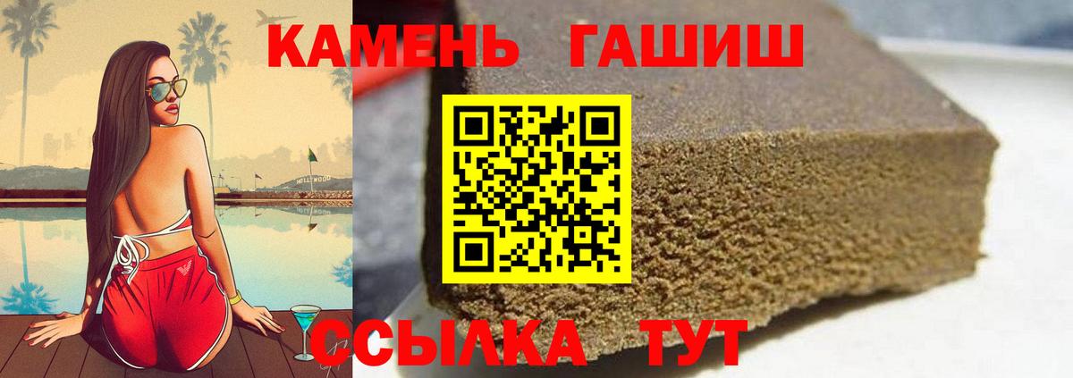 ГАШИШ Изолятор  Вход с VPN  Биробиджан  ГАШИШ Изолятор 
