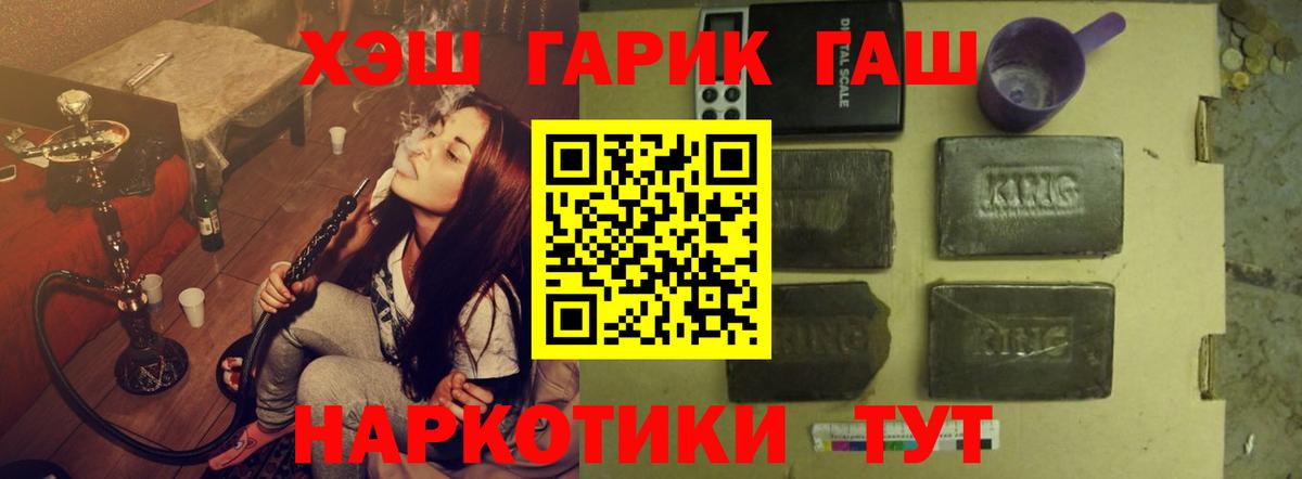 ГАШ Изолятор Биробиджан