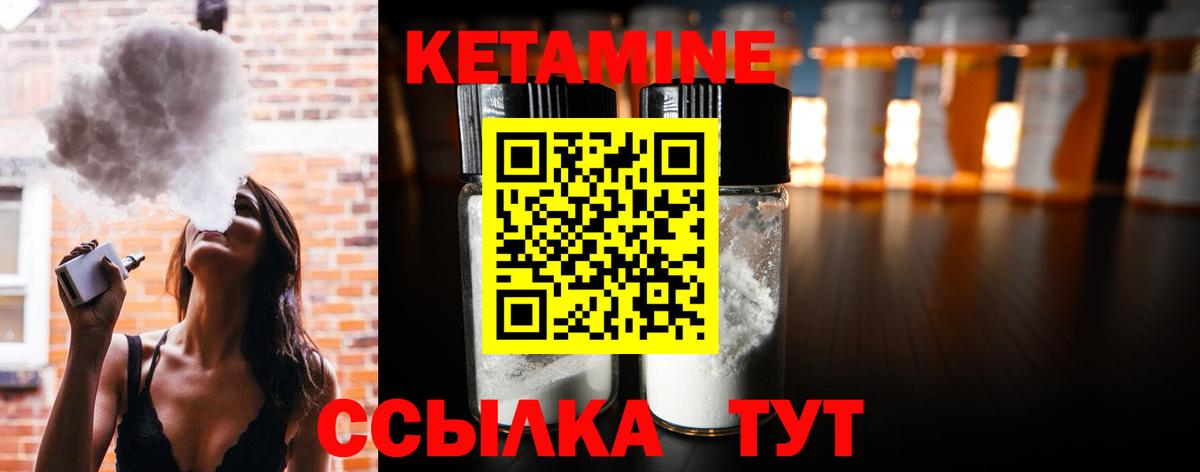Кетамин ketamine  Кетамин ketamine  Биробиджан  Вход с VPN 