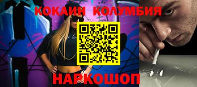 кокаин перу Заволжье