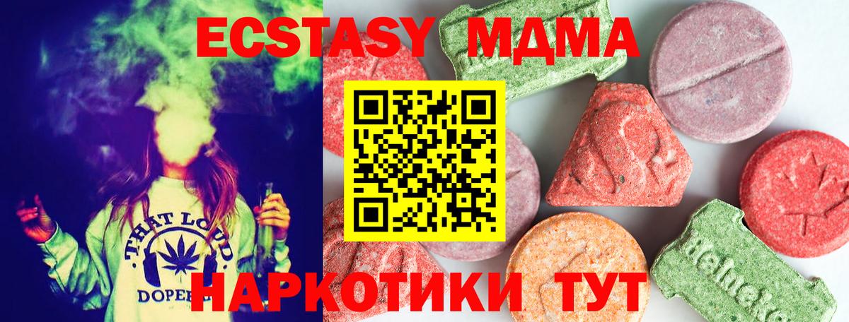 MDMA кристаллы Биробиджан