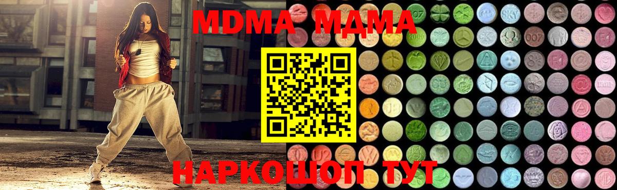 MDMA VHQ  Вход с VPN  Биробиджан  MDMA crystal 