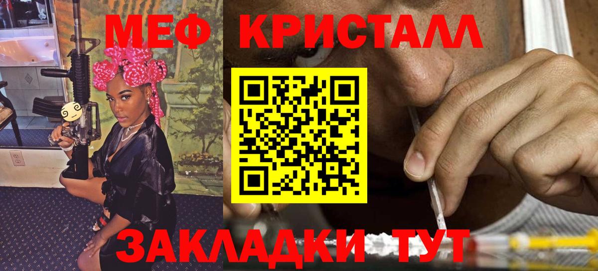 Мефедрон  купить закладку  МЯУ-МЯУ  Биробиджан  Меф мяу мяу  Меф 4 MMC  Вход с VPN 