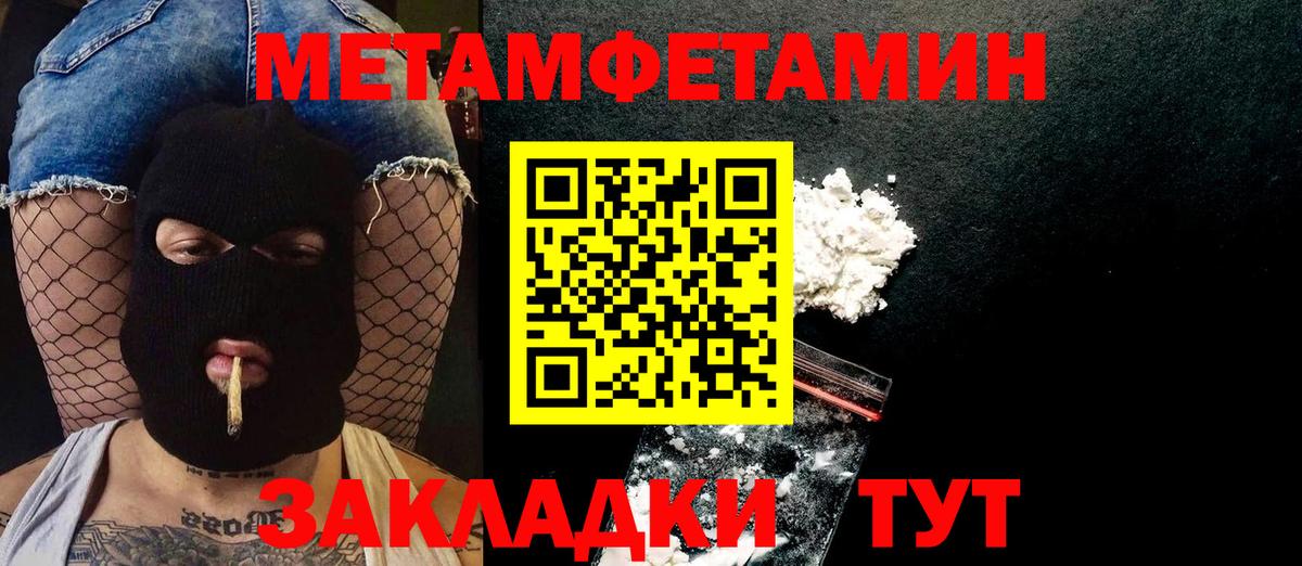 Биробиджан  Первитин Methamphetamine  Вход с VPN  Первитин Methamphetamine 