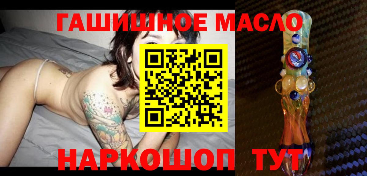 Дистиллят ТГК вейп Биробиджан