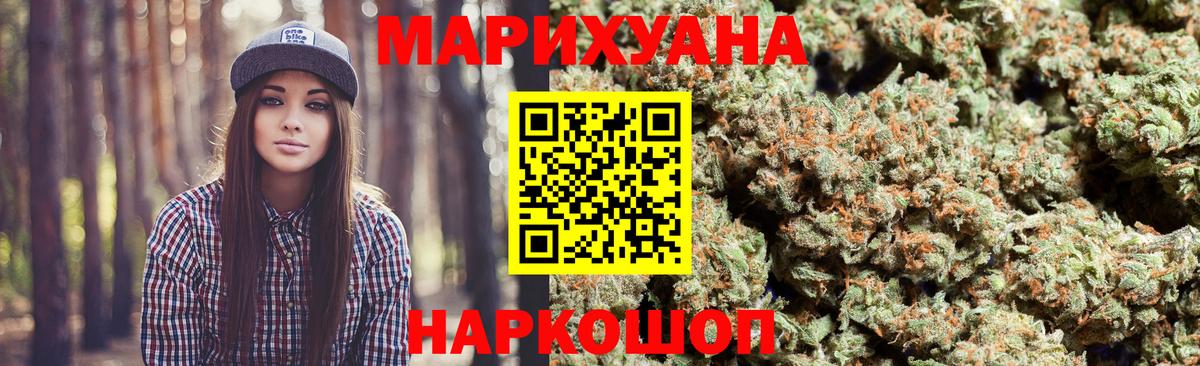Бошки Шишки SATIVA & INDICA Биробиджан